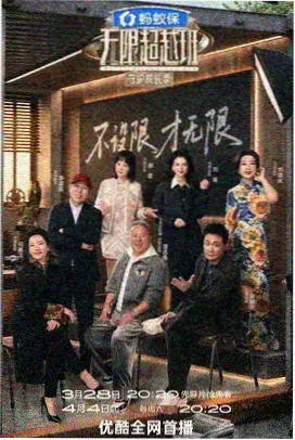 一年一度喜剧大赛 91视频第一页 综艺